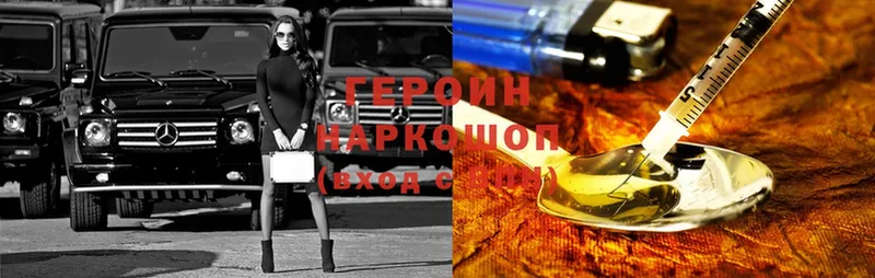 ГЕРОИН Heroin  даркнет сайт  hydra маркетплейс  Заволжье 